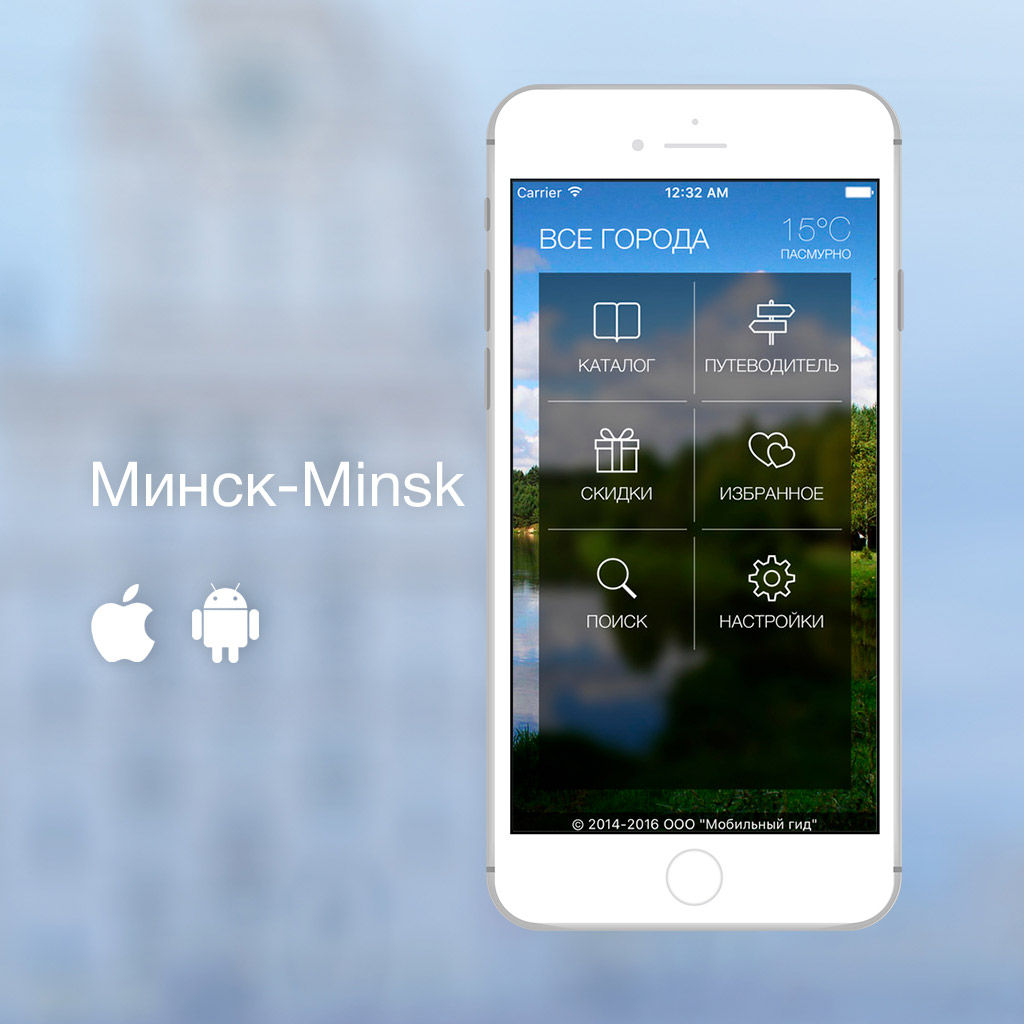 Minsk-Minsk