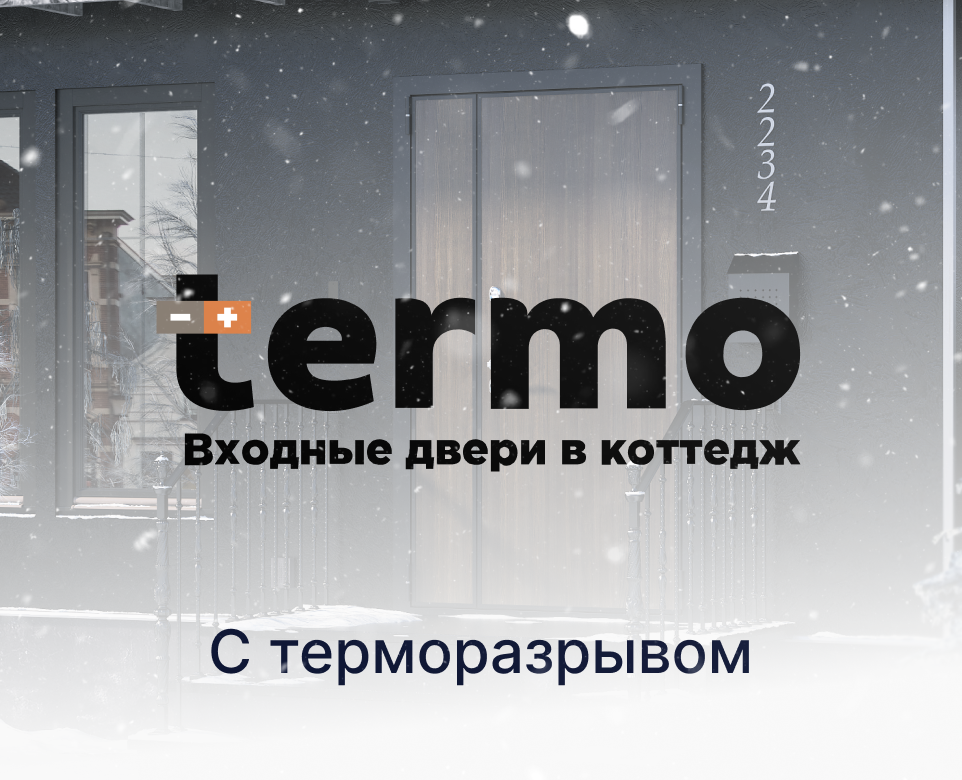 Termo