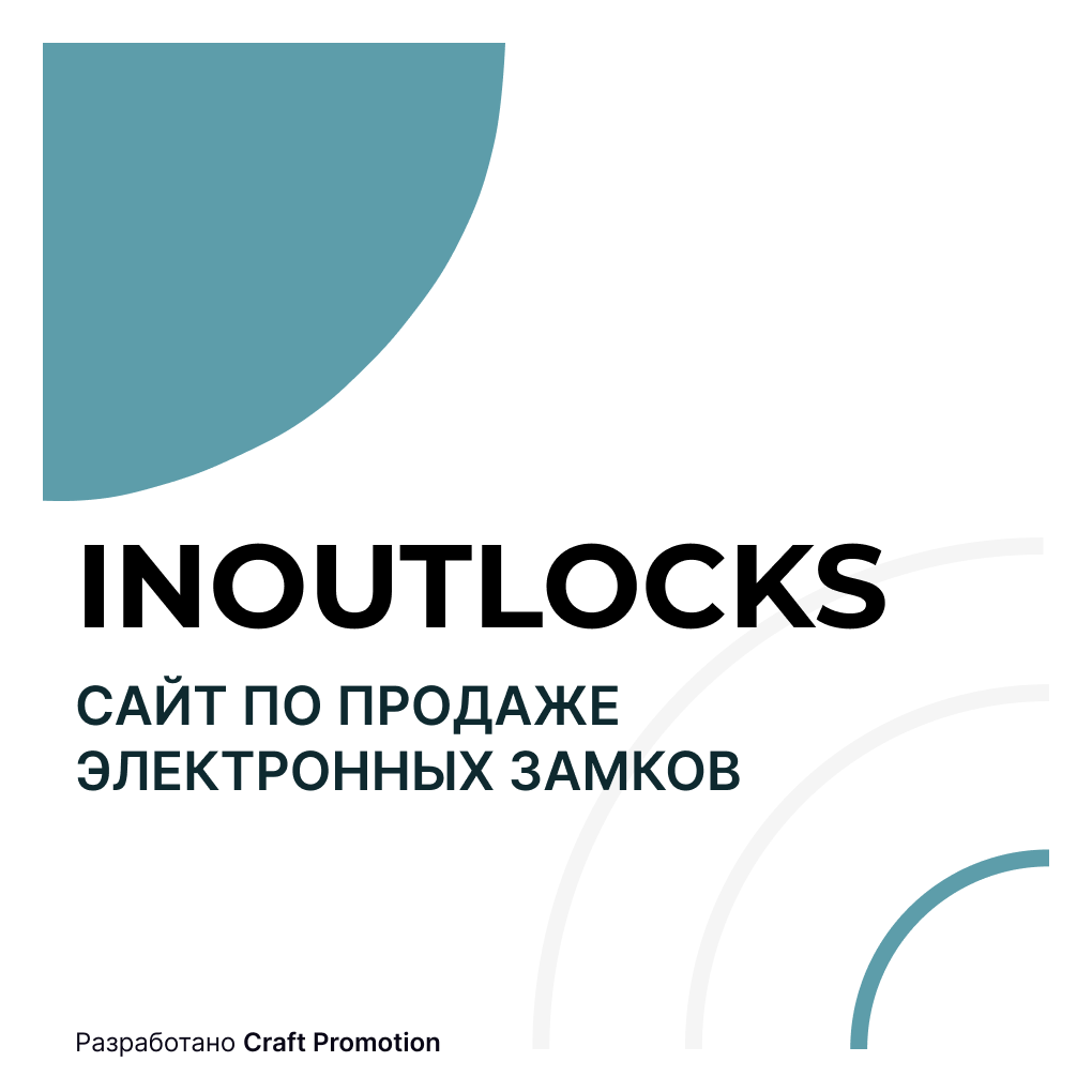 Inoutloocks