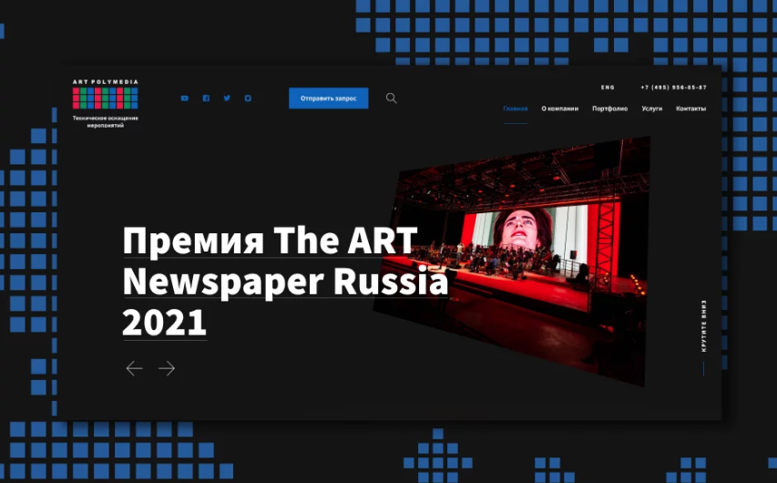 Сайт для компании ART Polymedia