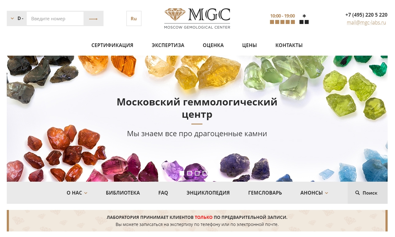 Сайт семена отзывы. Московский геммологический центр. Семена интернет магазин. Соло семена.