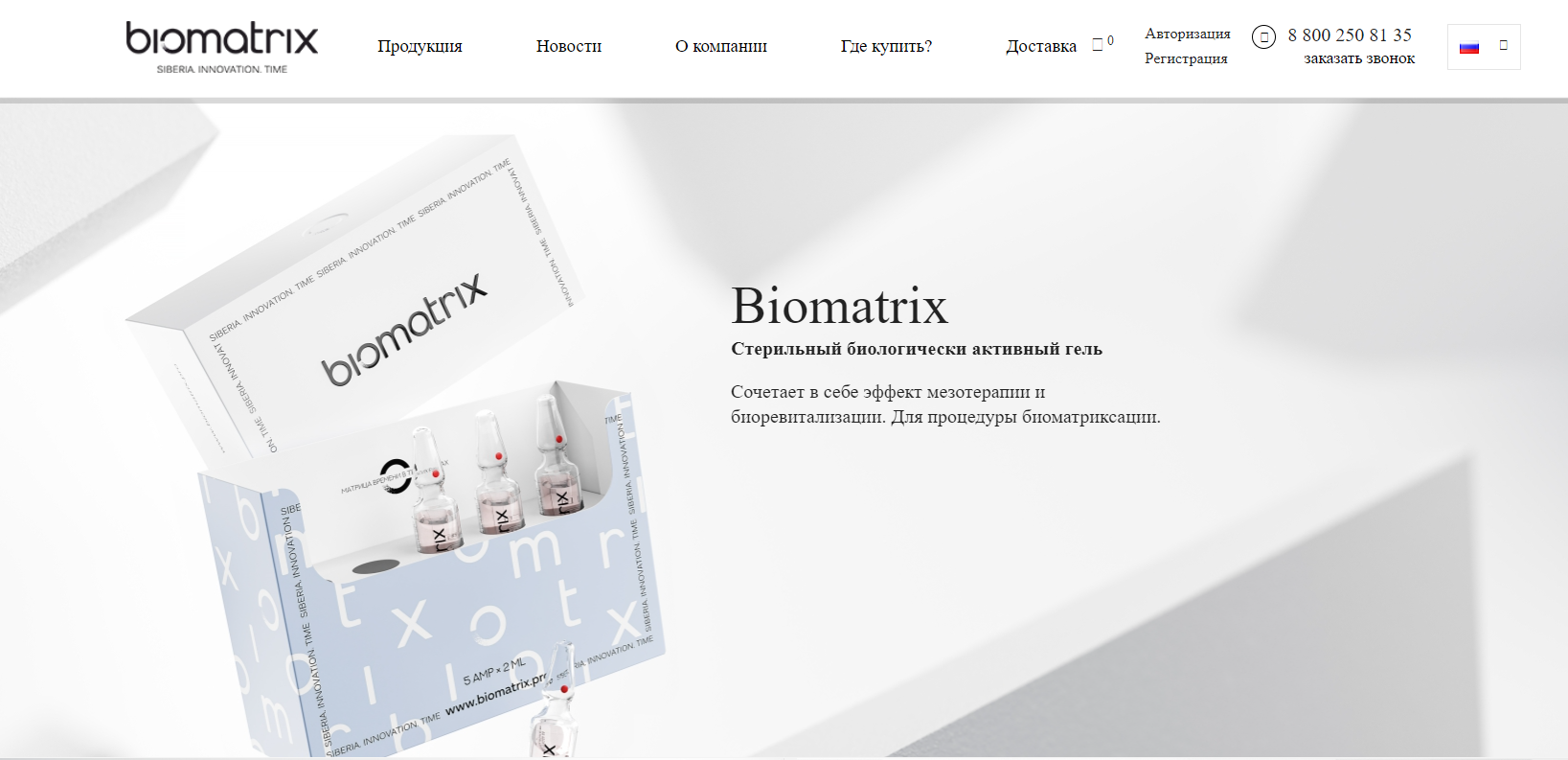 Biomatrix 