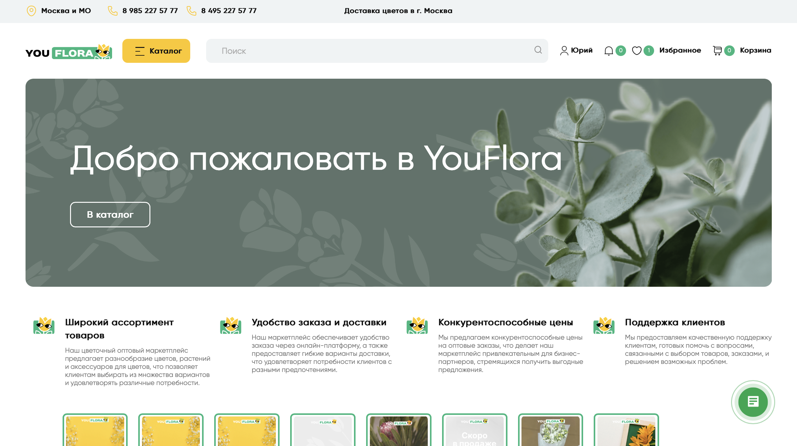 YouFlora