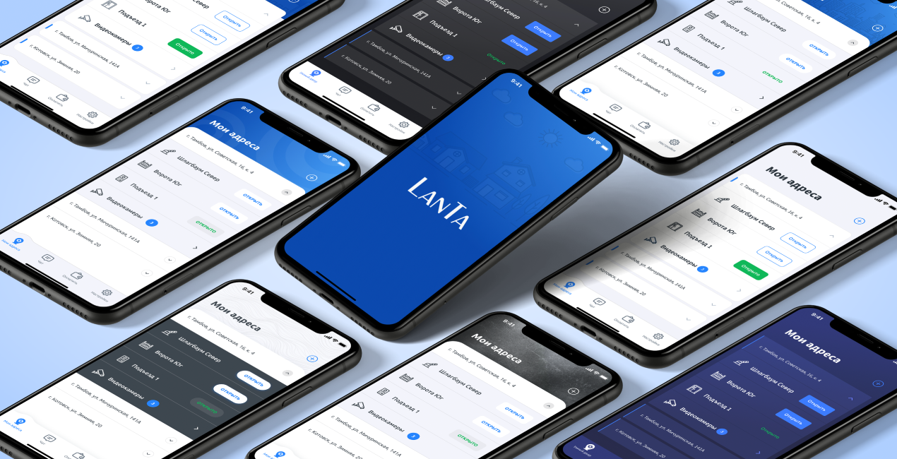 LanTa. Мобильное приложение «Умный двор»