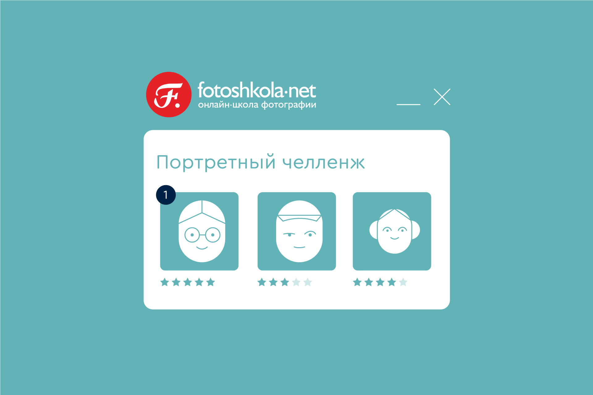 Разработка и запуск онлайн фотошколы Fotoshkola.net