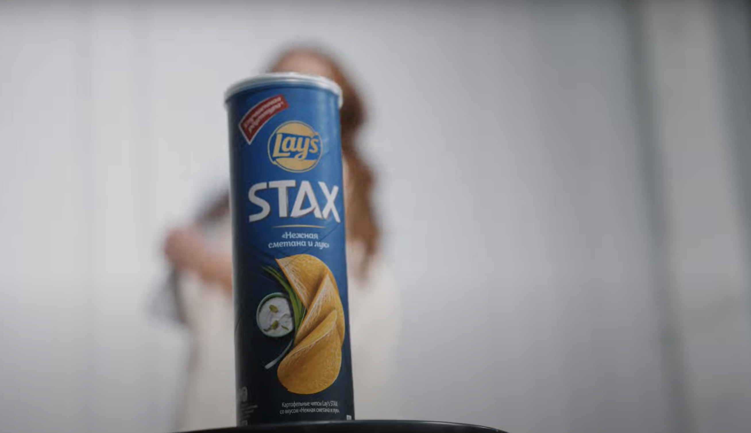 Lays STAX - реклама