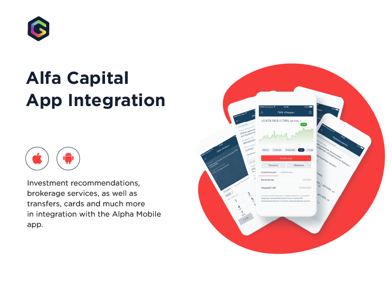 Alfa Capital App Integration