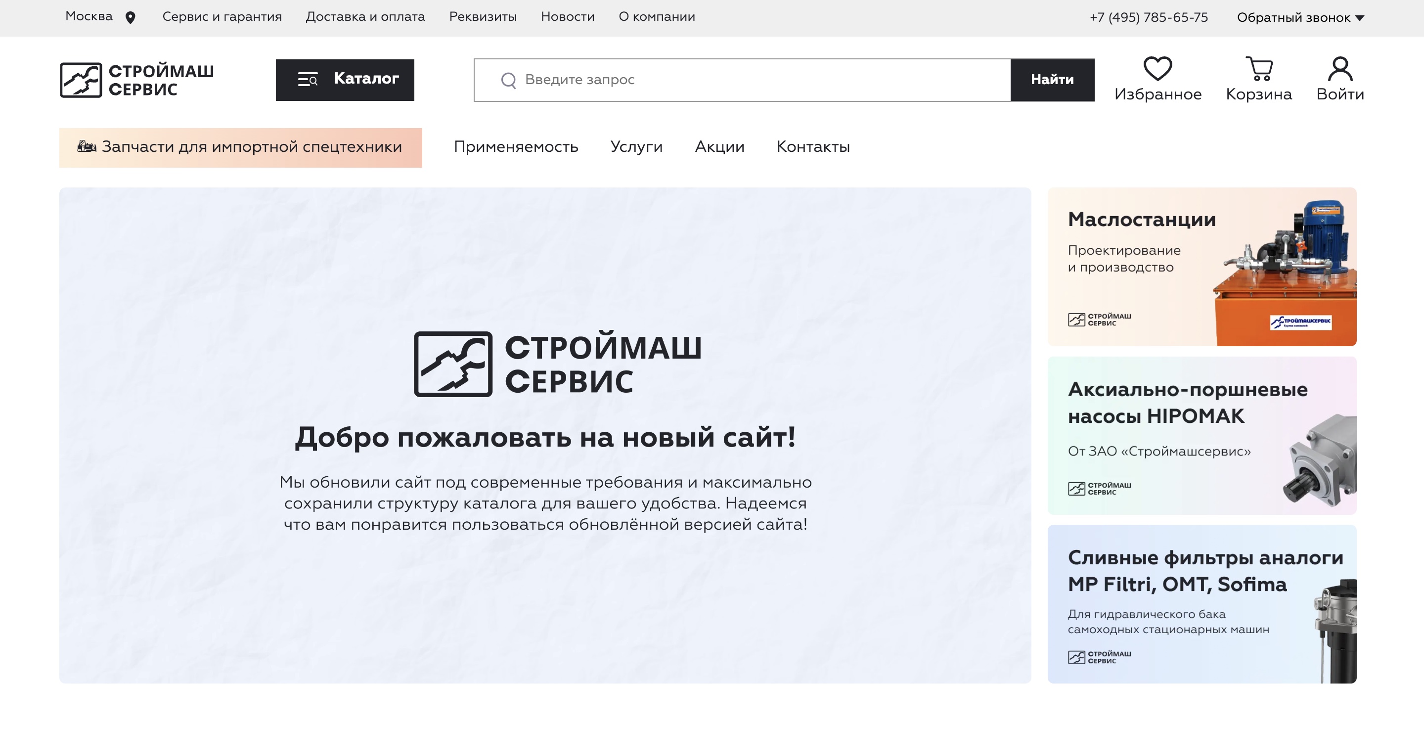 Интернет-магазин (50 000 товаров) zao-sms.ru