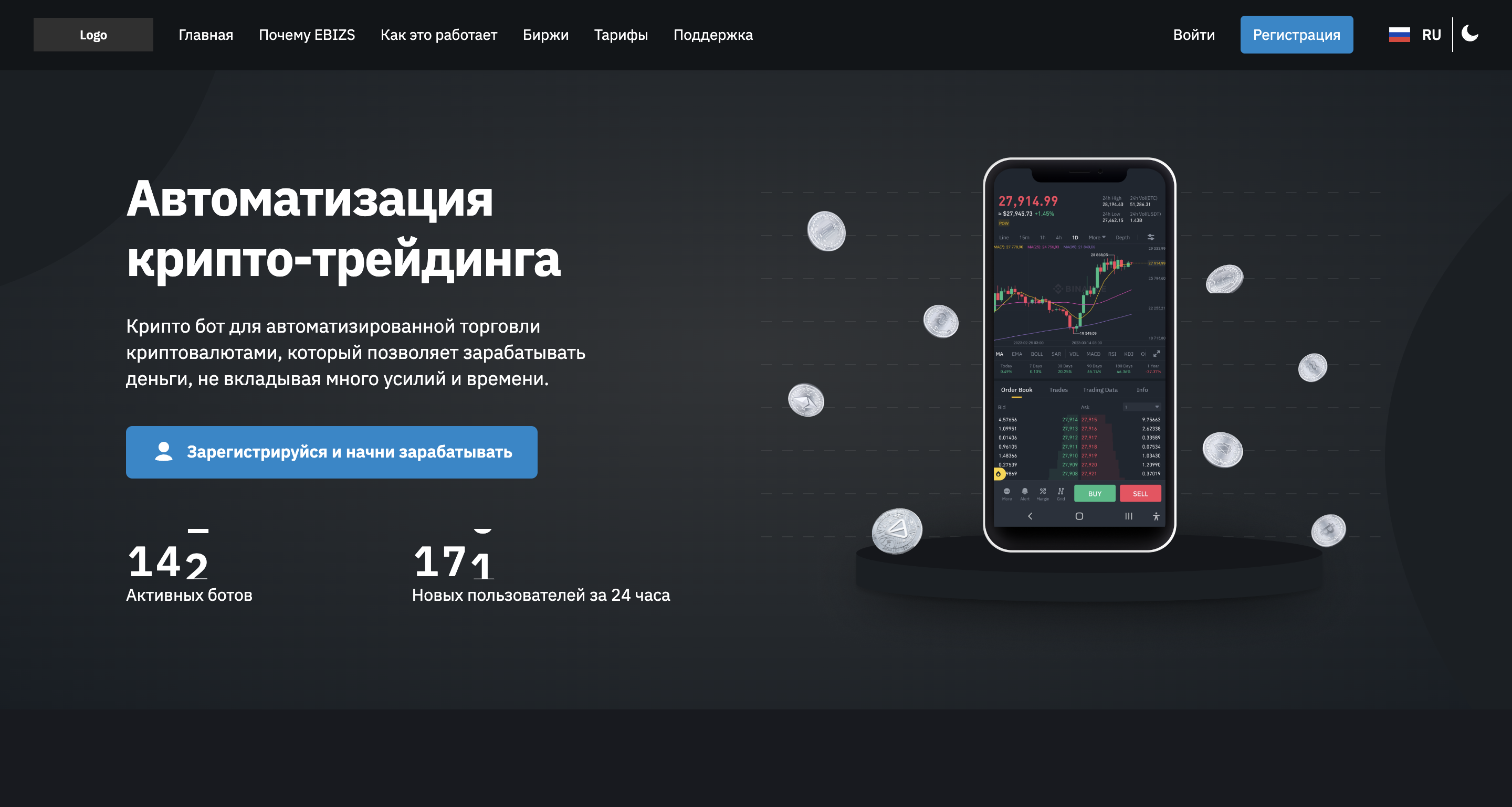 Платформа создания ботов 