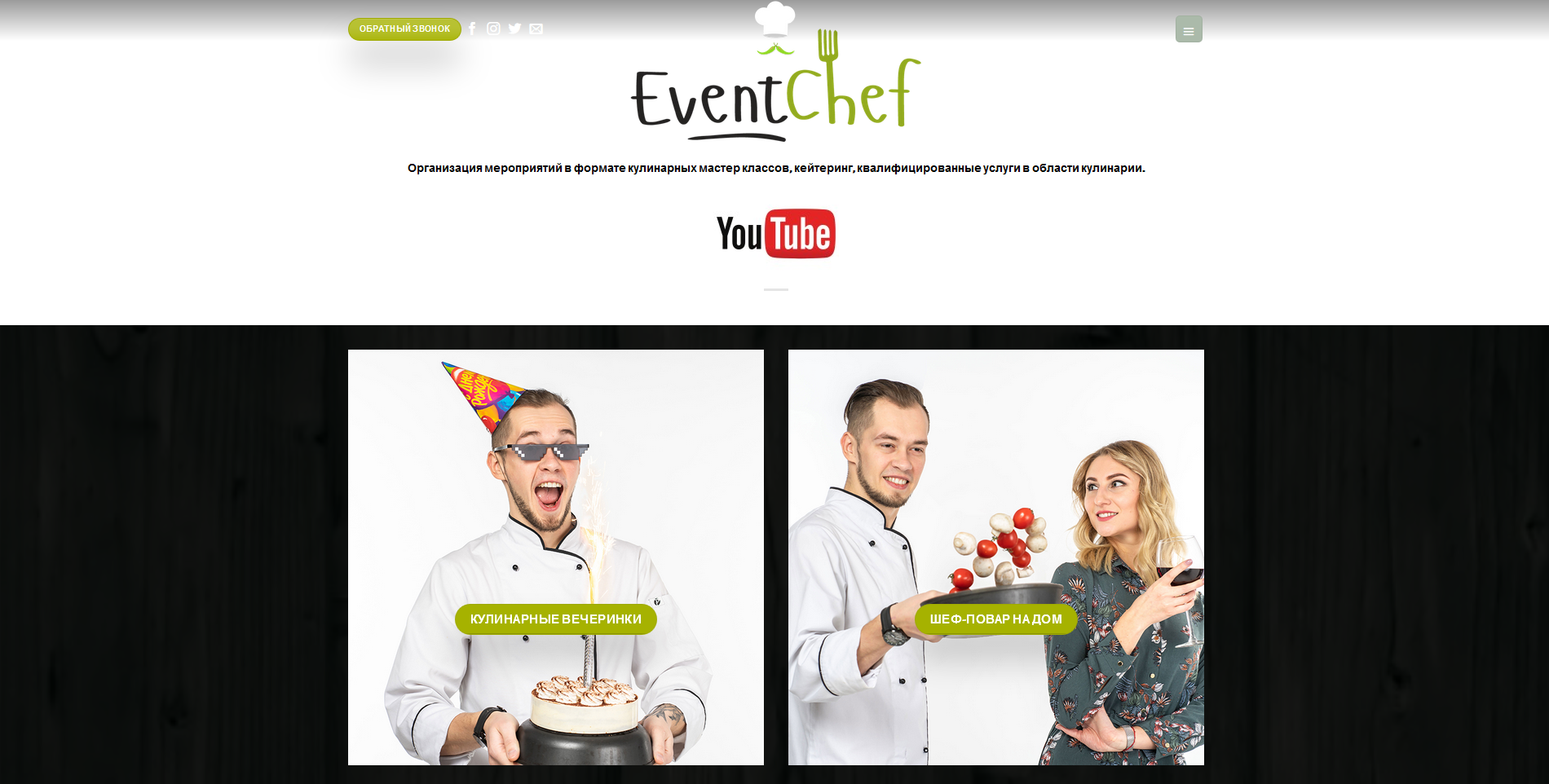 Event Chef