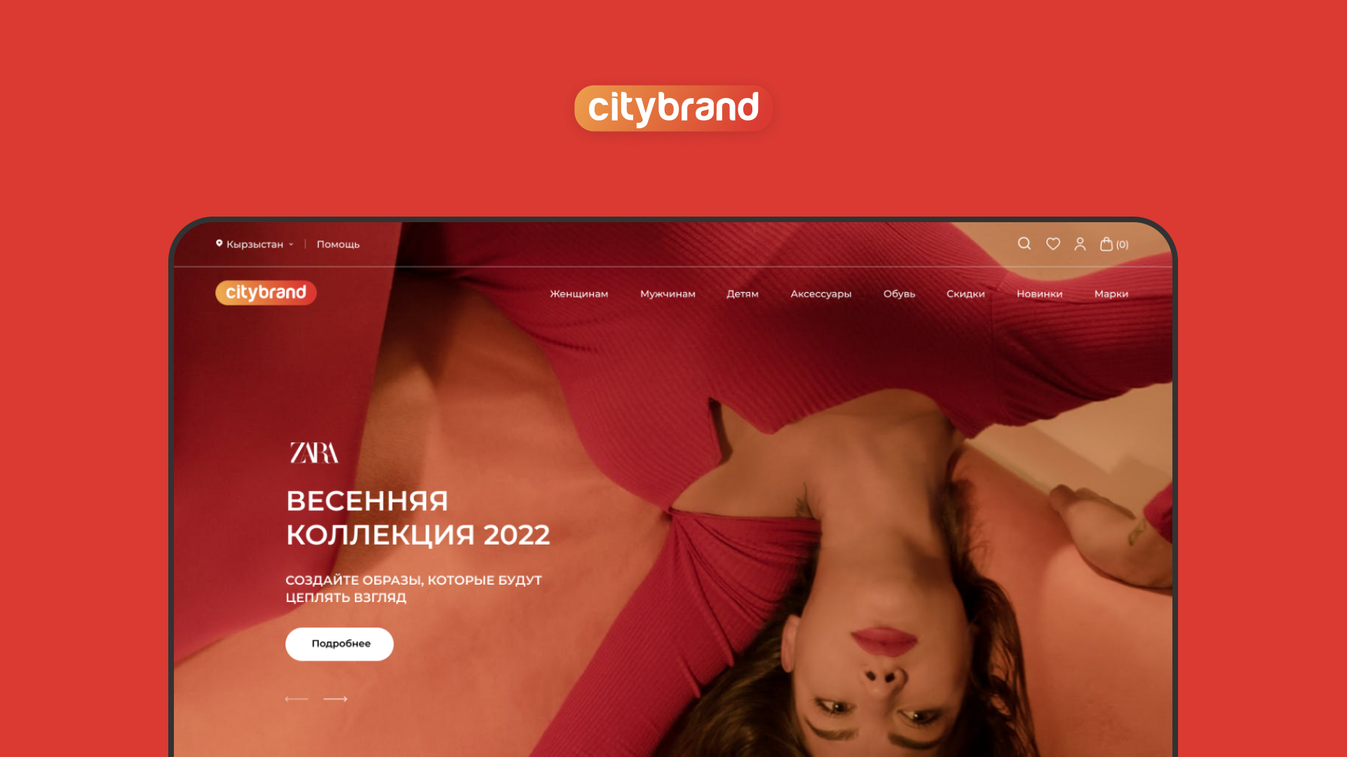 Разработка международного маркетплейса «Citybrand»