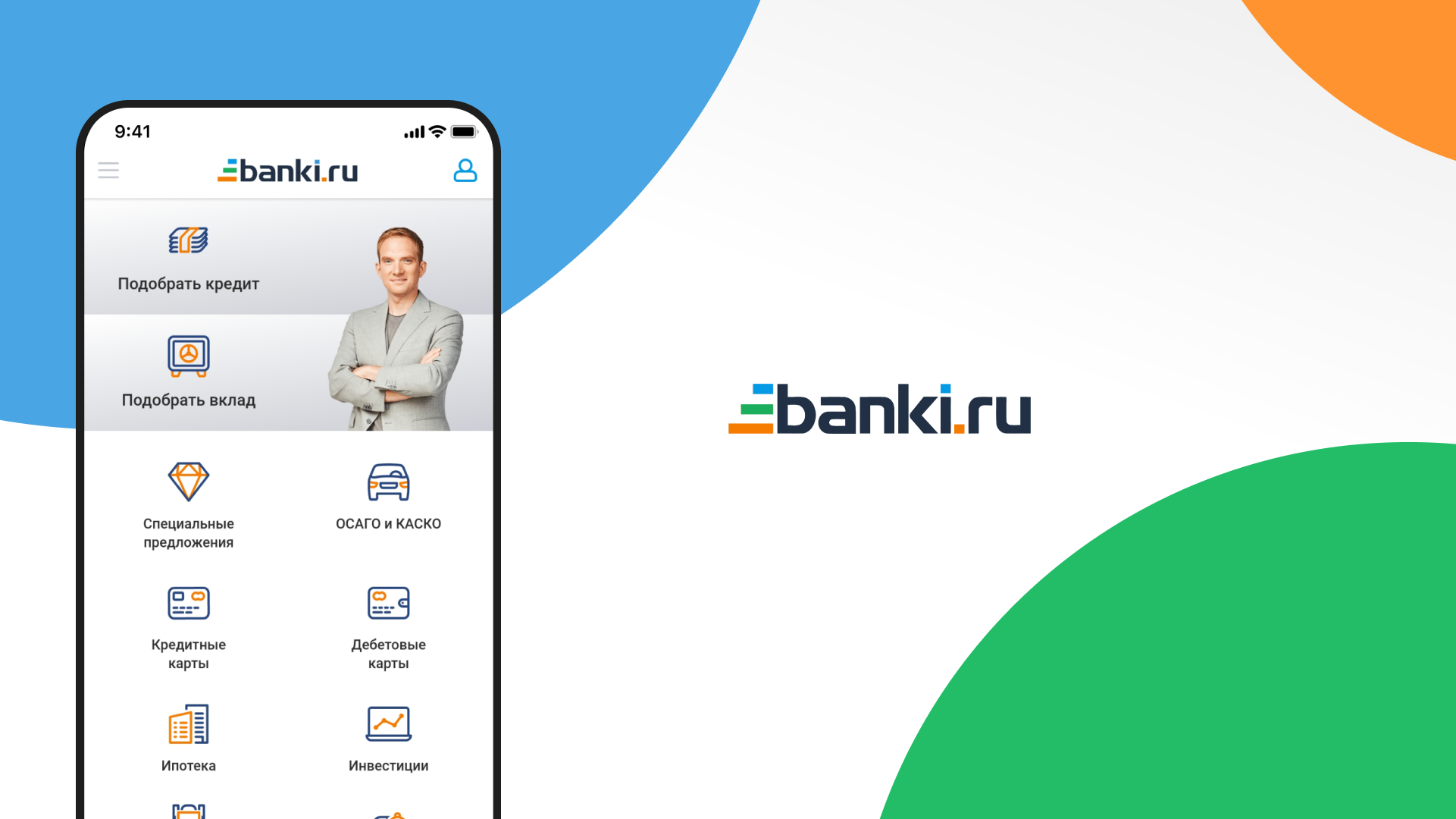 Разработка MVP мобильного приложения «Banki.ru»