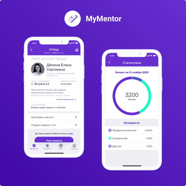 MyMentor - приложение для поиска наставников