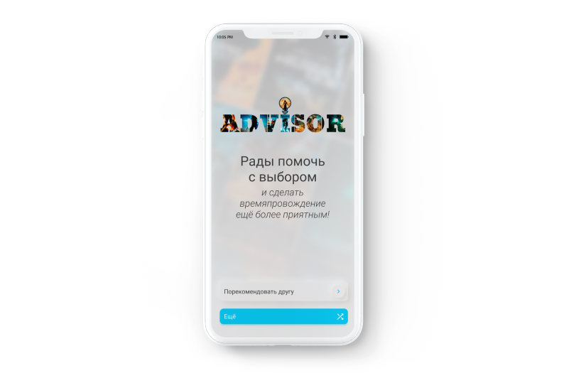 Advisor