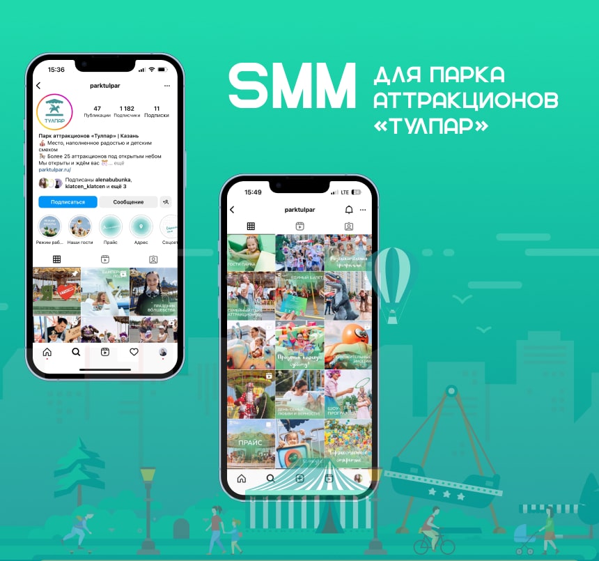 SMM парк аттракционов «Тулпар»