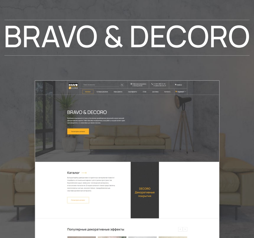 Создание сайта декоративных отделочных материалов Bravo&Decoro