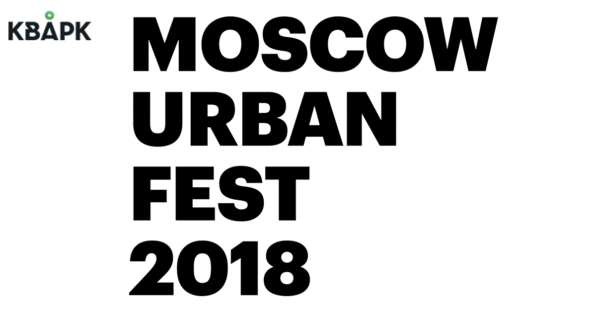 Дизайн интерактивного стенда ВДНХ Moscow Urban Forum