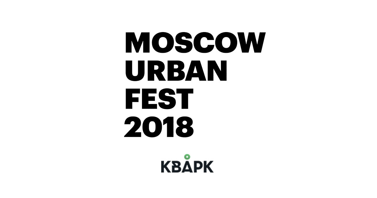 Дизайн интерактивного стенда ВДНХ Moscow Urban Forum