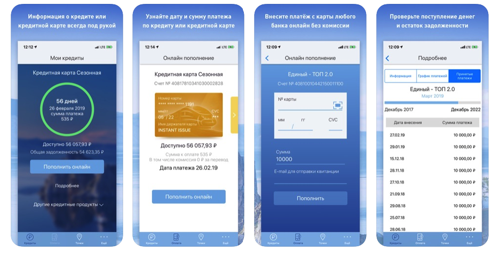 Оплатить кредит через приложение. Мобильное приложение Скриншот. Приложения банков. Мобильное приложение банка. Интерфейс мобильного приложения банка.