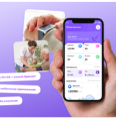 Корпоративное решение по мониторингу состояния здоровья пожилых людей