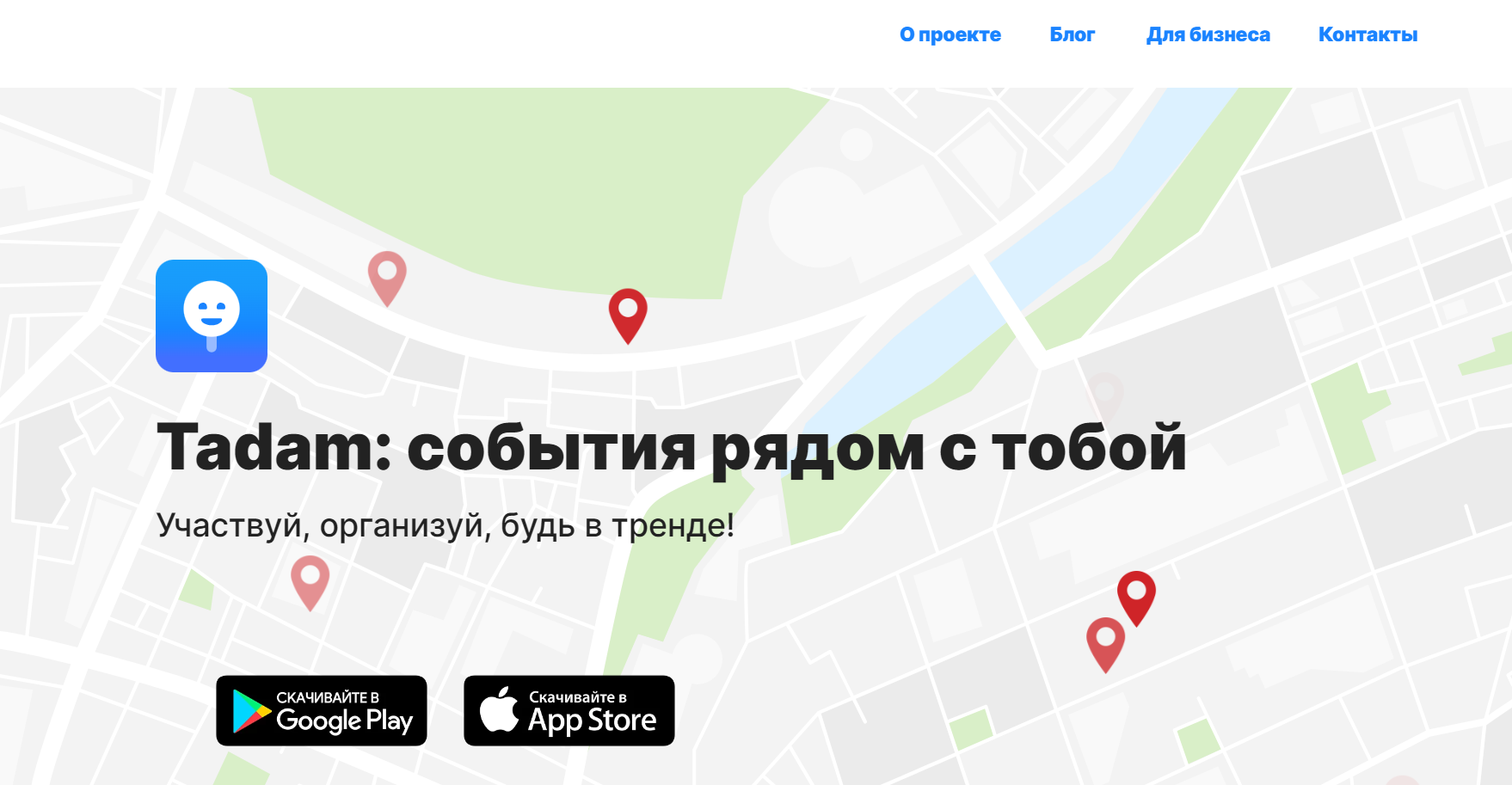 Платформа для размещения рекламных объявлений Tadam - Веб-сайт от компании  Делаем IT | WADLINE