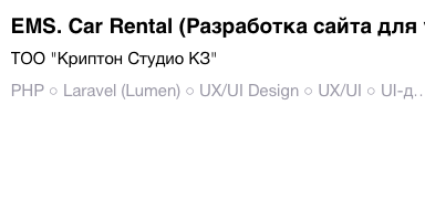 EMS. Car Rental (Разработка сайта для управления процессом сдачи автомобилей в аренду)