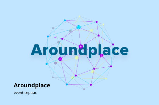 Aroundplace