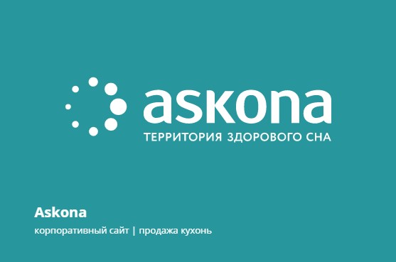 Askona