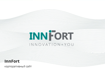 InnFort