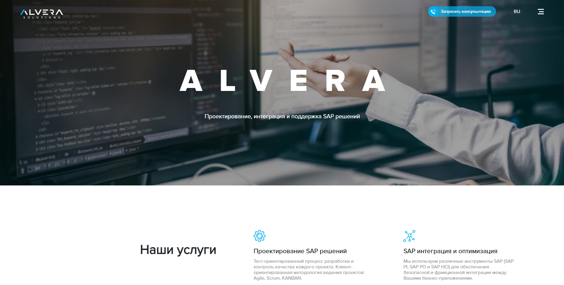 Сайт компании Alvera