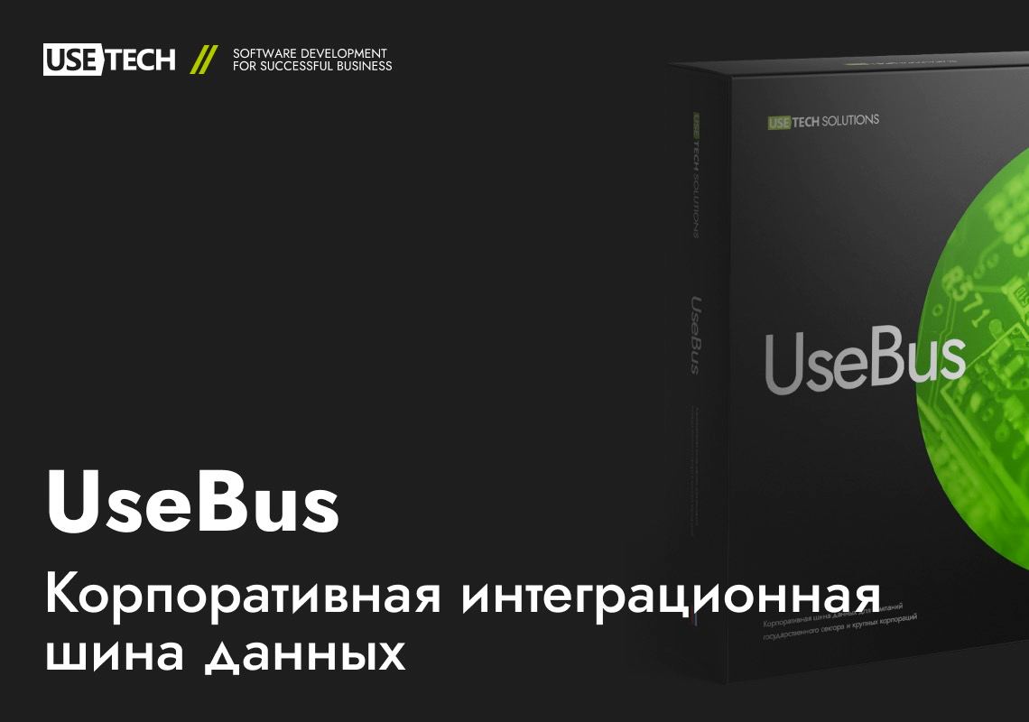 UseBus (Enterprise Service Bus Russian Edition)