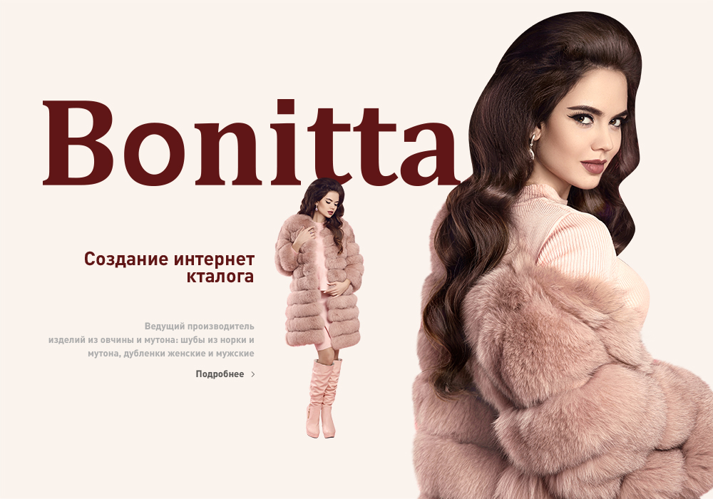 Шубы Bonitta