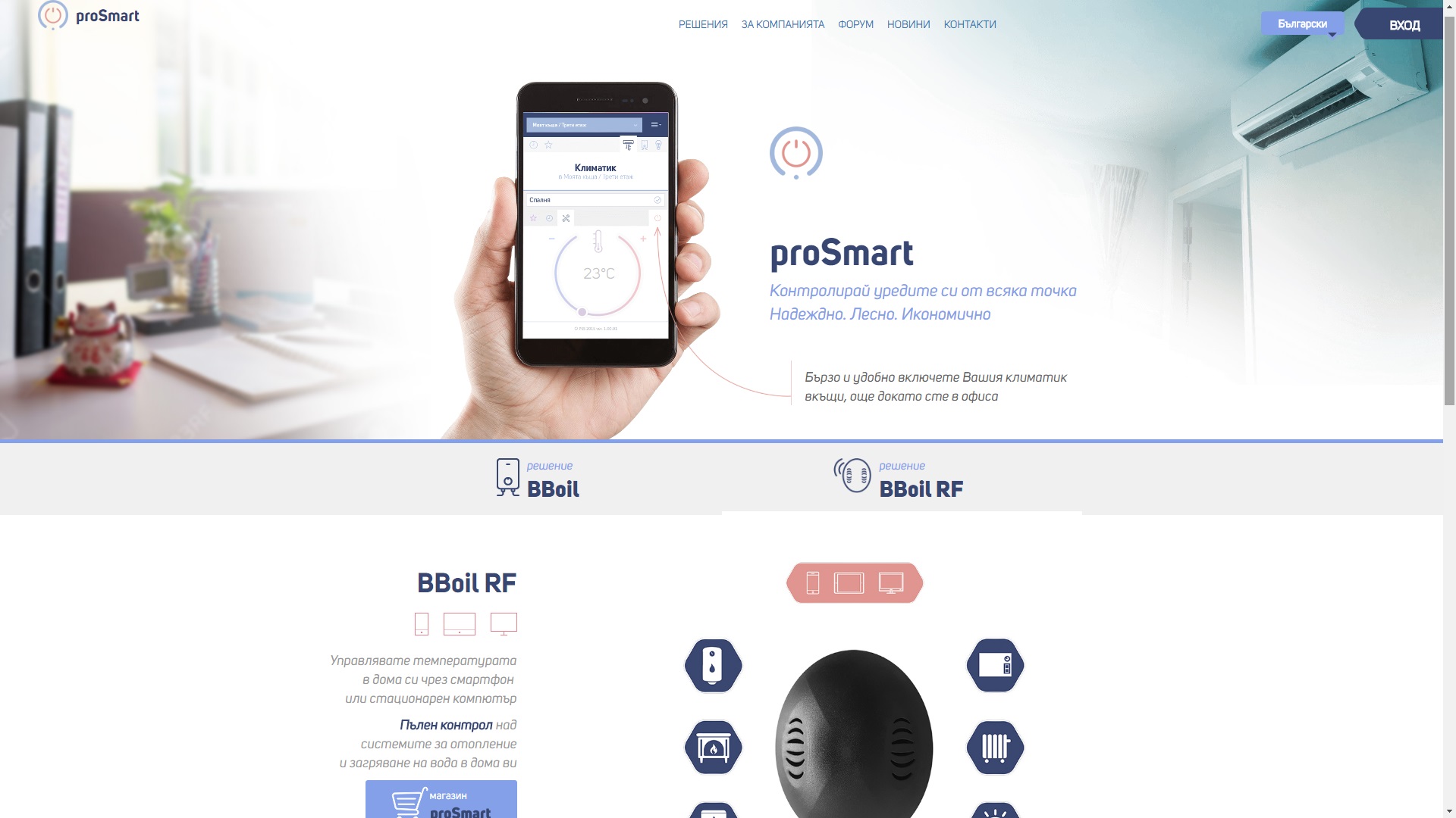 Pro Smart Systems