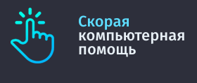 PC-Сonsultant - информационный портал о работе с ПК