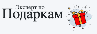 Podarok Expert - информационный портал о выборе подарков