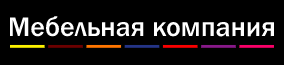 Мебельная компания - промо-сайт, объединяющий магазины мебели