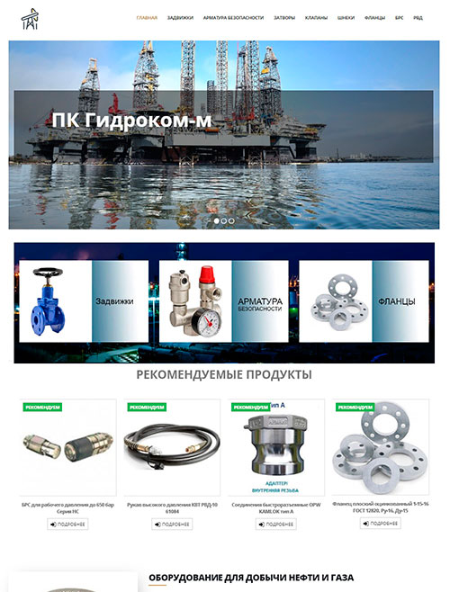 создание-сайта-для-нефтяной-компании