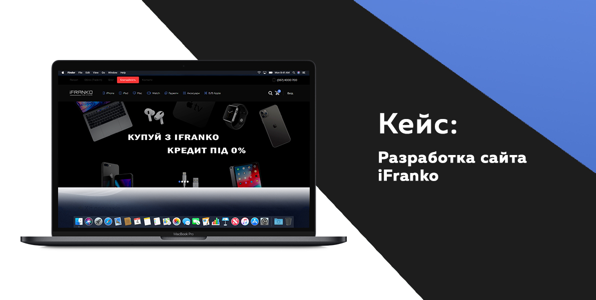 iFranko – интернет-магазин гаджетов