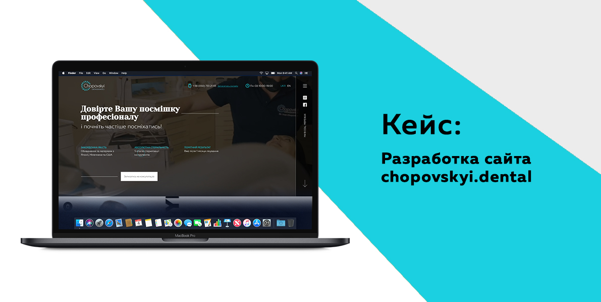 Chopovskiy Dental - Стоматолог Ортодонт