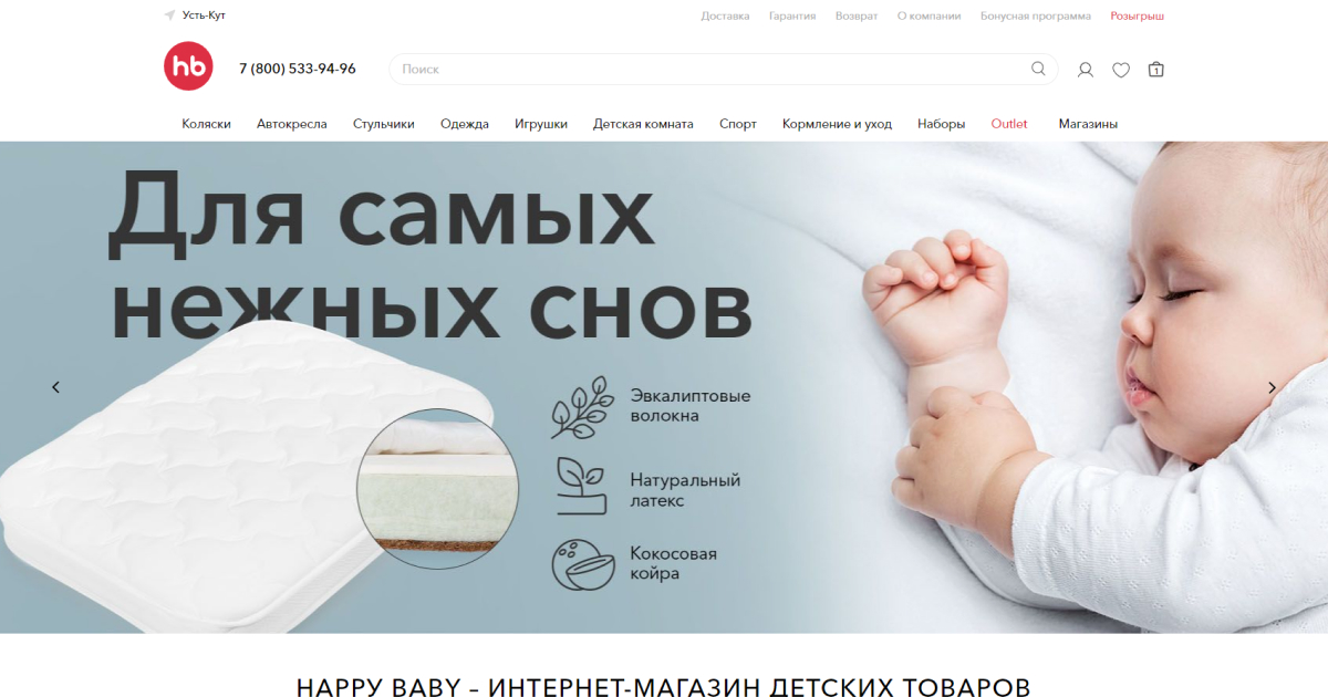 Товары для детей Happy Baby