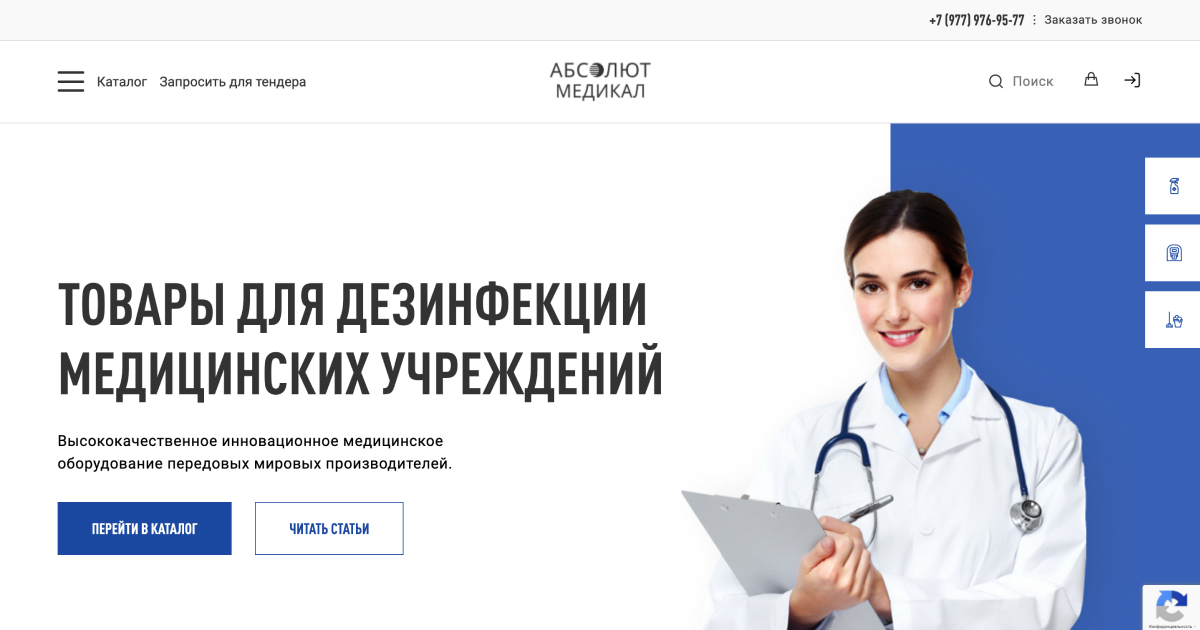 Разработка ecom портала для medtech 