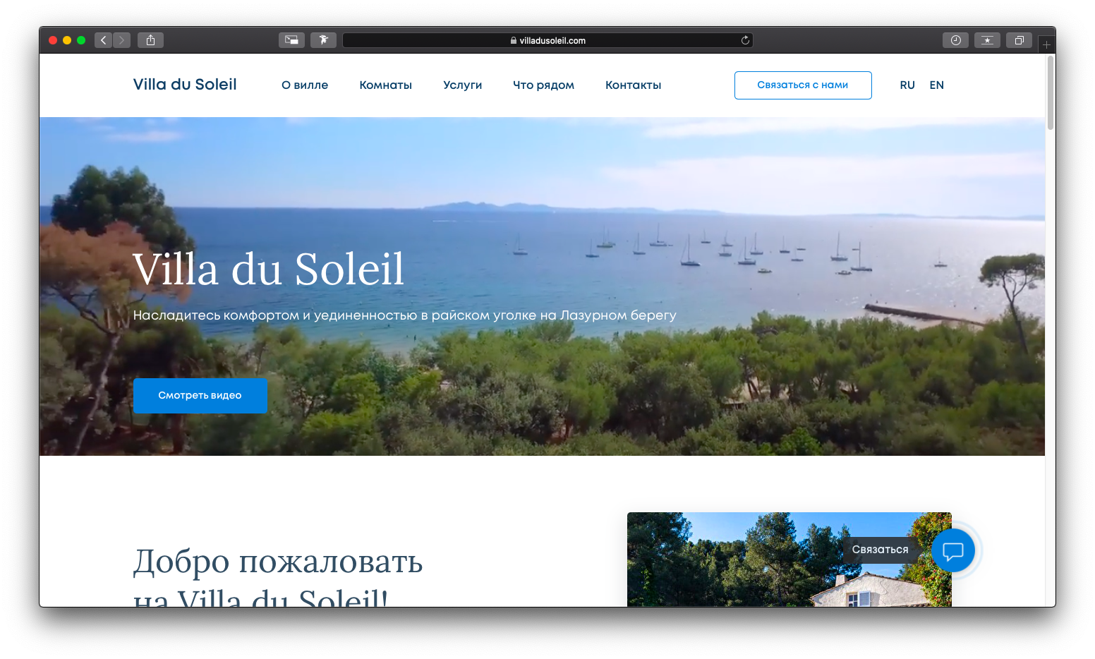 Villa du Soleil