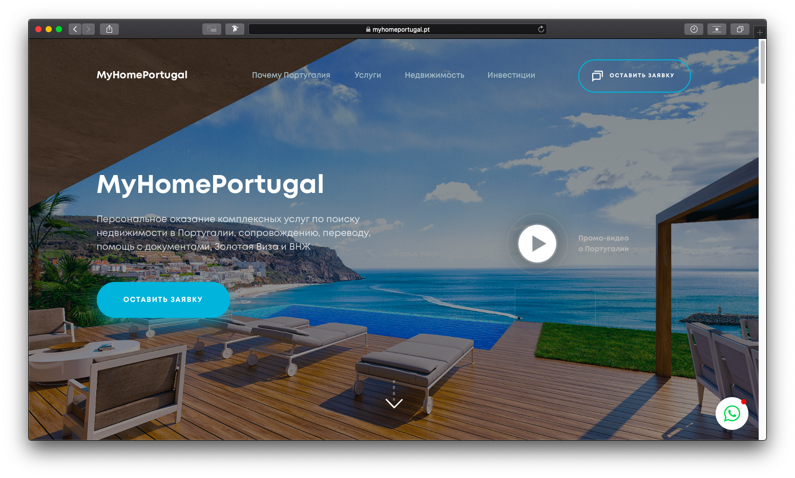 MyHomePortugal