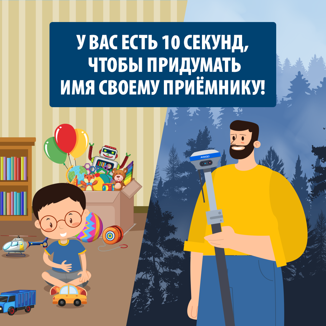 Коммьюнити геодезистов