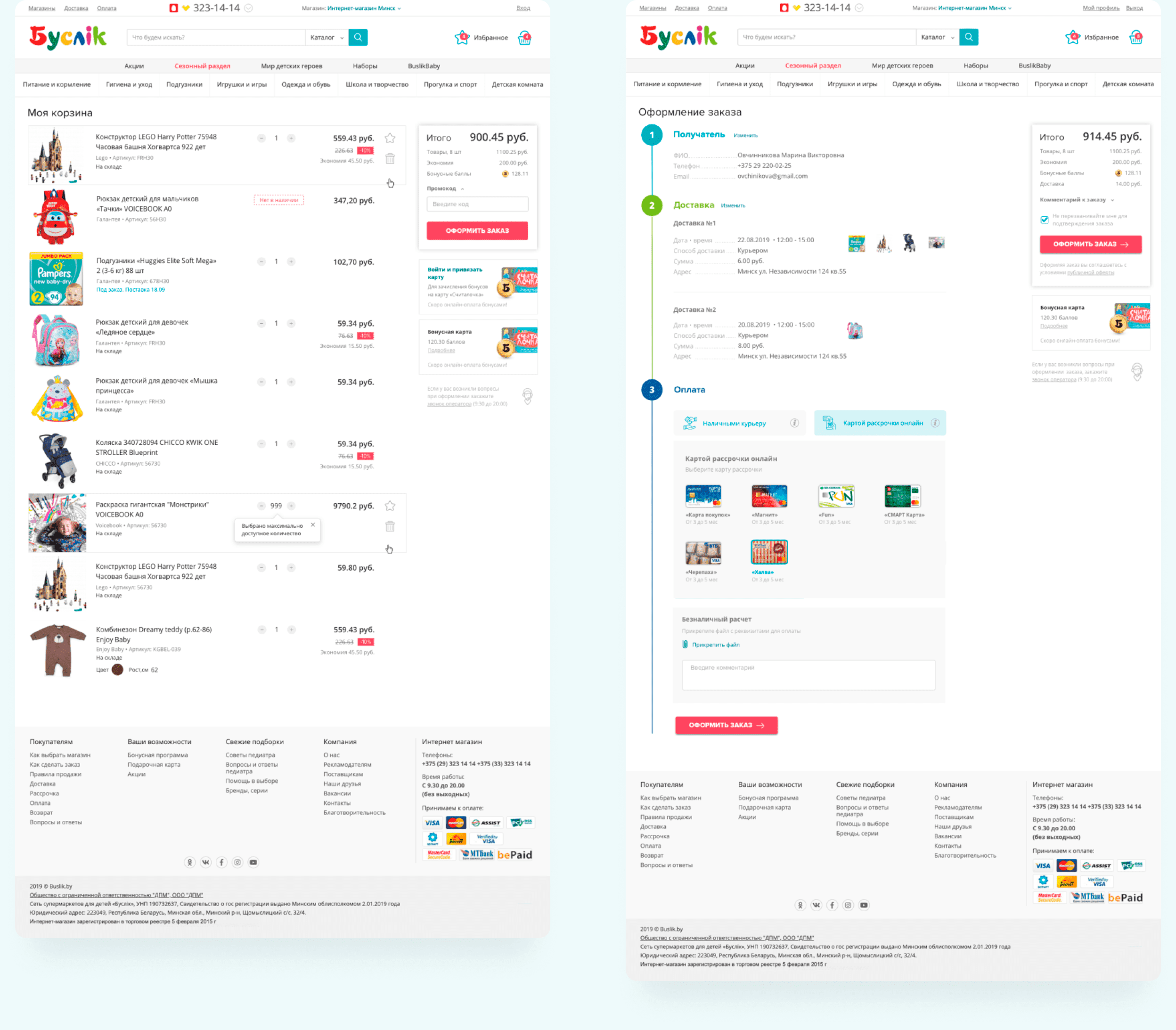 Исследование и доработки для интернет-магазина «Буслiк»