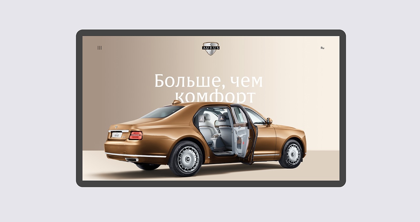 Обновление сайта российского автомобиля класса люкс Aurus