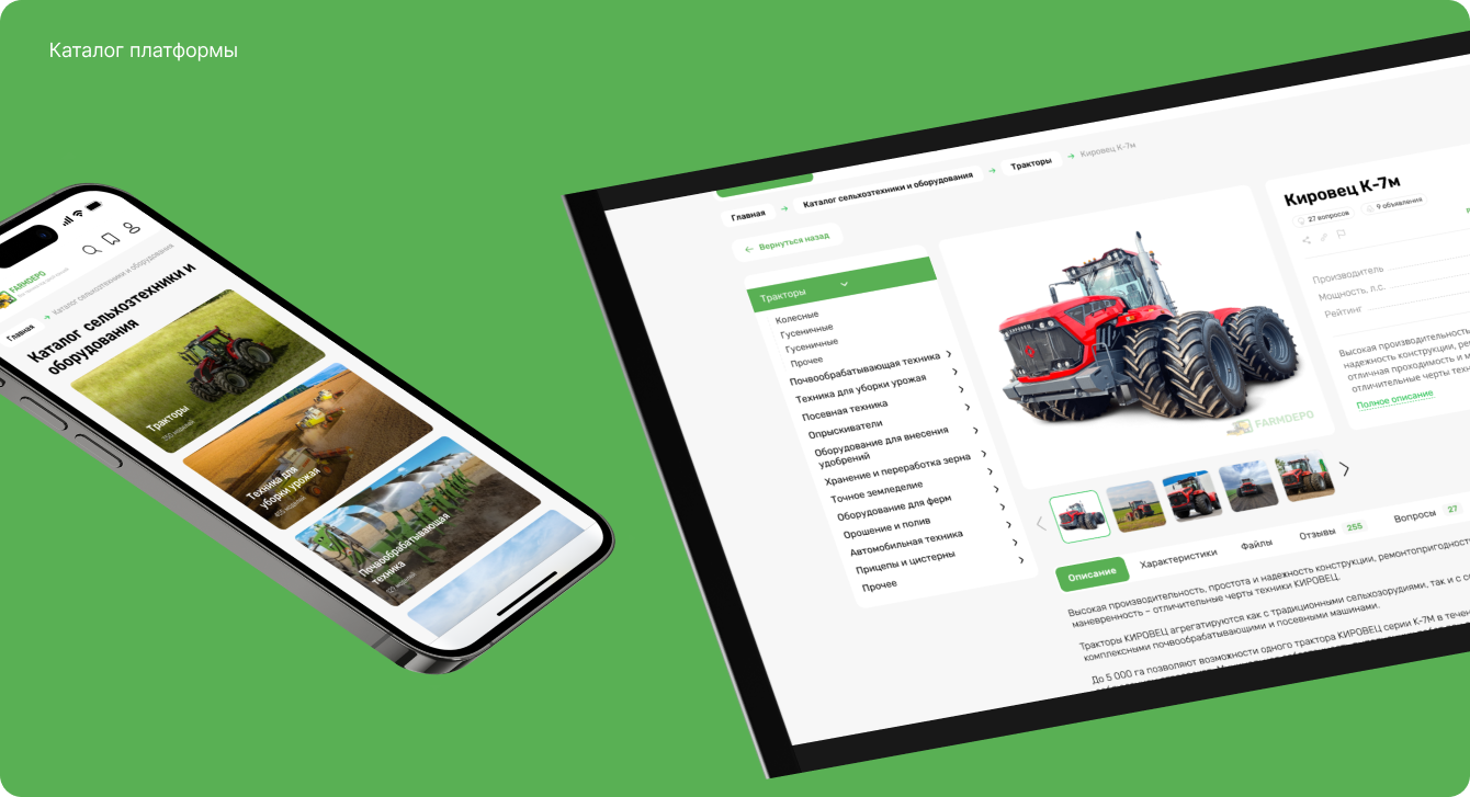 Разработка сайта для Farmdepo