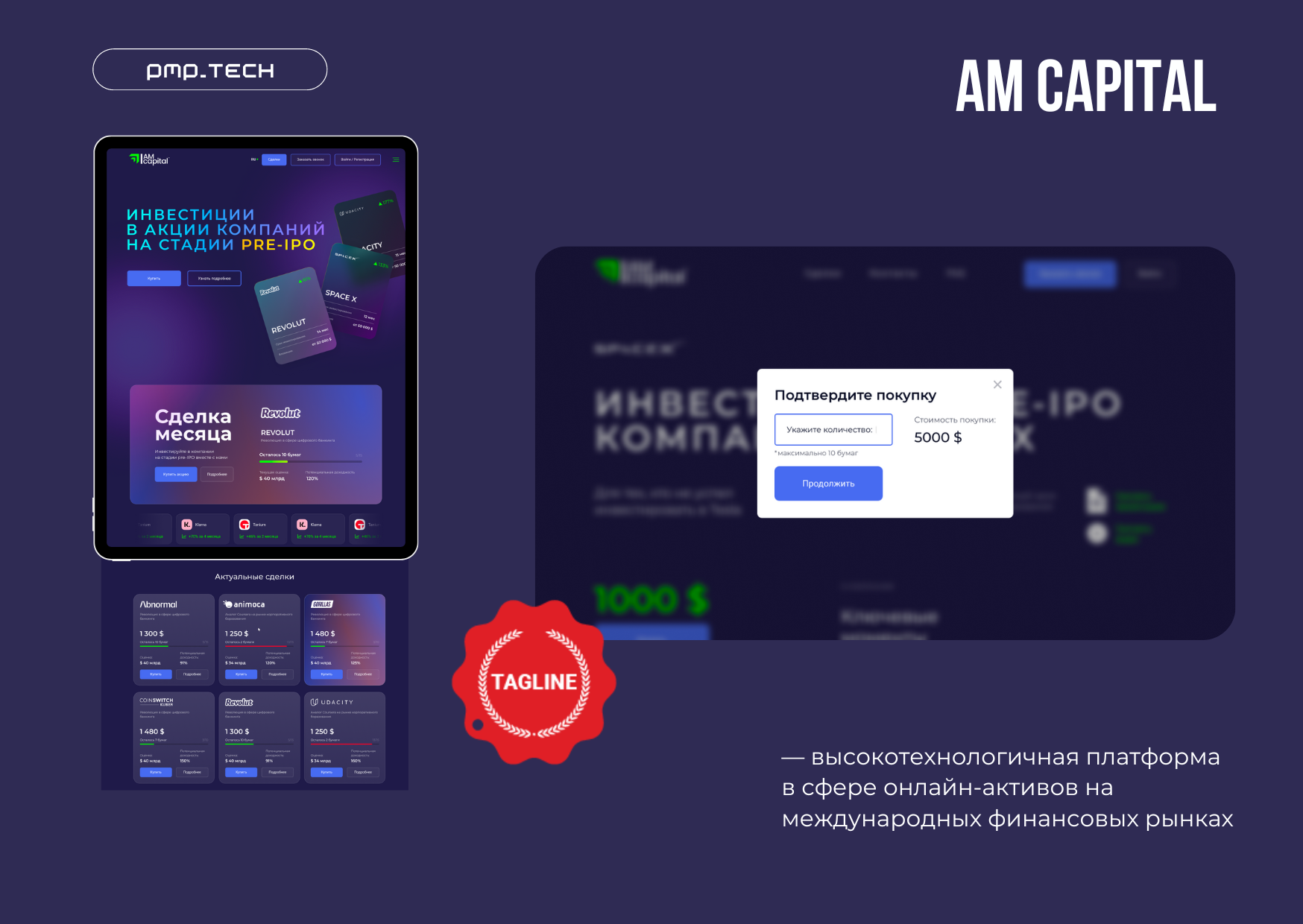 AM Capital — высокотехнологичная платформа в сфере онлайн-активов на международных финансовых рынках