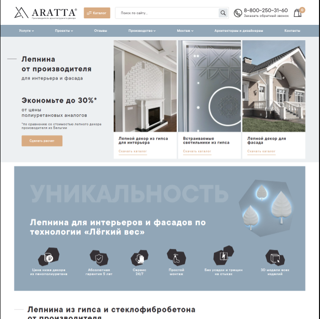 arattalepnina.ru