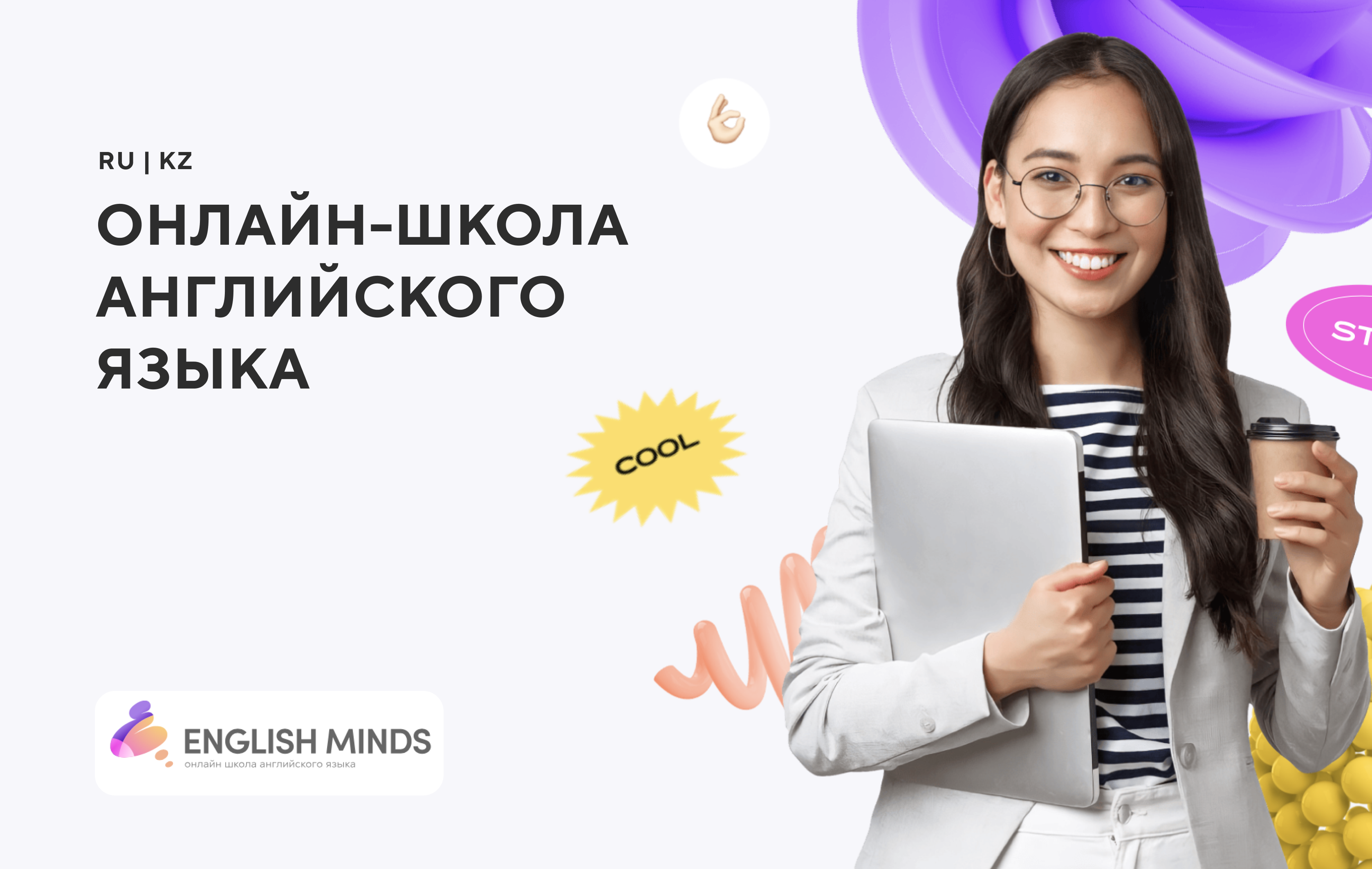 English-minds | Онлайн школа английского языка для взрослых